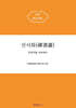 선서화(禪書畵)