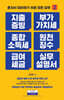 지출증빙, 부가가치세, 종합소득세, 원천징수, 급여세금 실무설명서