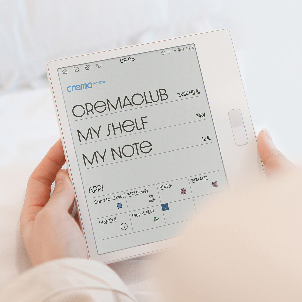 크레마 팔레트 : 화이트 7인치 컬러 이북리더기