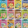 뽀로로 스티커로 배우는 학습 시리즈 12종 세트/꽃나무.한글.공룡.숫자모양.탈것.우리집.반려동물.과일채소.동물.마트.세계국기.알파벳