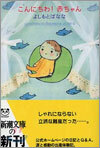 yoshimotobanana.com<4>