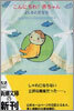 yoshimotobanana.com<4>