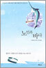 노인과 바다