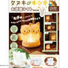 タヌキとキツネ お部屋ライトBOOK