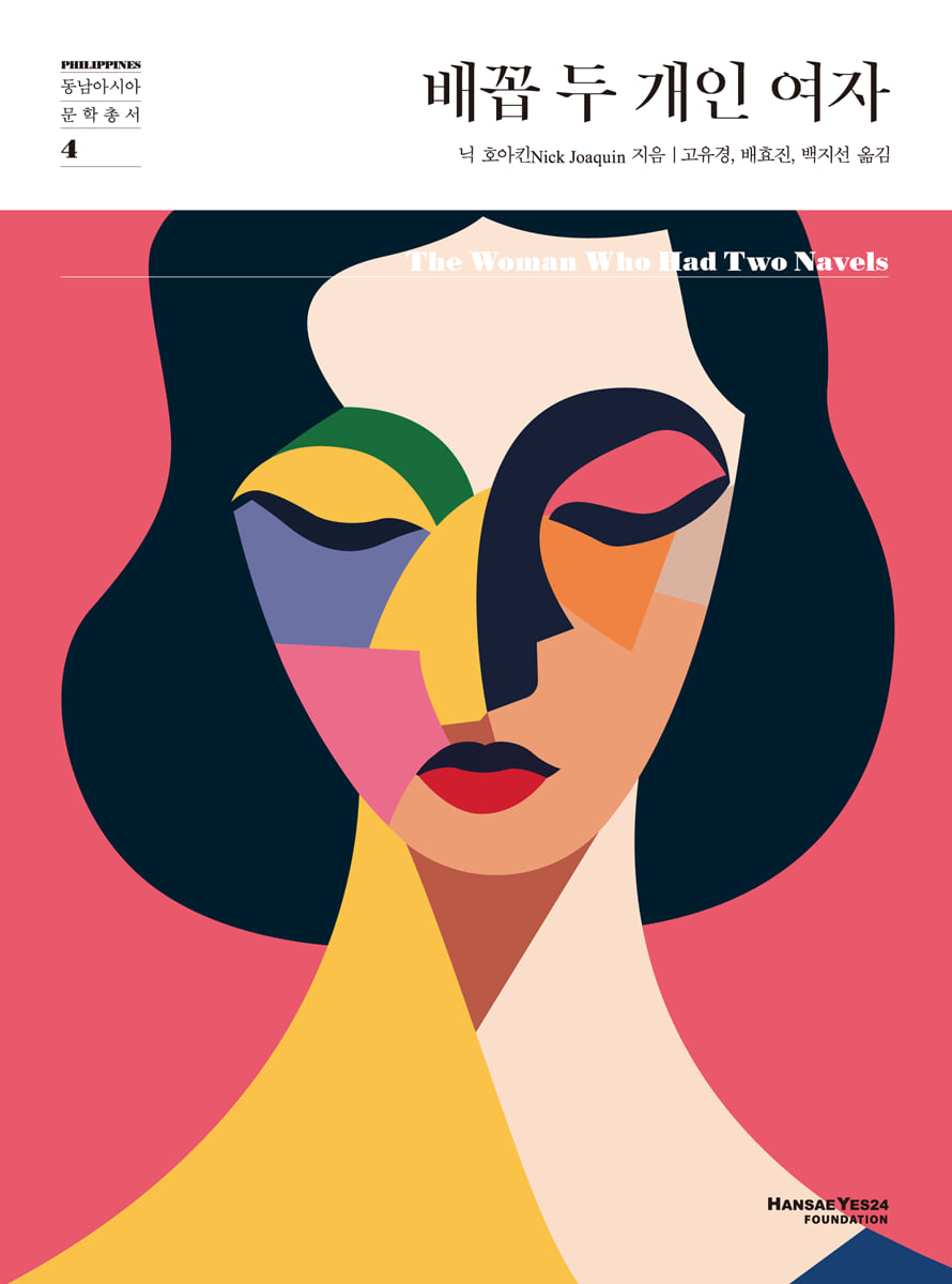 배꼽 두 개인 여자