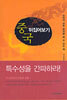 중국 뒤집어보기