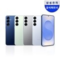 삼성 갤럭시 S25 플러스 256GB 자급제 SM-S936N