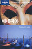 베네찌아