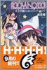ROOM NO.1301(3)同居人はロマンティック?