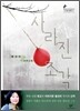사라진 조각