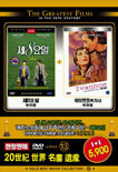 제 8요일 + 아이반 호 (The Eighth Day -Le Huitieme Jour + Ivanhoe)