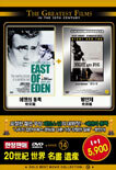 에덴의 동쪽 + 밤안개 (East of Eden + Night and Fog)
