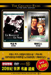 적과 흑 + 쿼바디스 (Le Rouge et le Noir + Que Vadis)