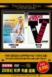 7년만의 외출 + 헨리 5세 (The Seven Year Itch + Henry V)