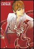신의 물방울 29권