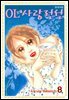 OL사랑전선 08권