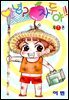 안녕?!자두야!! 07권