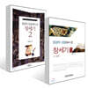 정경적 관점에서 본 창세기 1~2권 세트