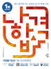2025 나합격 위험물기능장 필기+무료특강