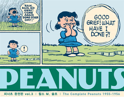 피너츠 완전판 vol.3