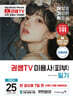2025 이기적 권쌤TV 미용사(피부) 필기 기본서