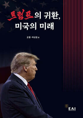 트럼프의 귀환, 미국의 미래