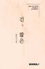 긴, 짧은