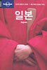 일본