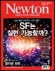 월간 뉴턴 Newton 2025년 01월호