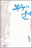 봉순이 언니