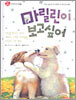 마릴린이 보고싶어