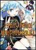 선생님! 저희들이 세계를 멸망시킵니다 03권