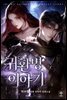 귀환병 이야기