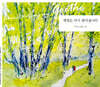 계절은 다시 찾아옵니다