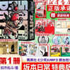 [A형] 사카모토 데이즈 Sakamoto 坂本日常 漫画 首刷特典版 중국판 1권