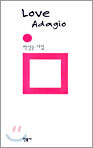 Love Adagio