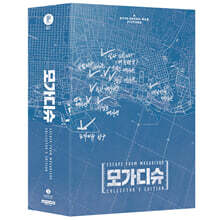 모가디슈 (2Disc, 4K+BD 컬렉터스 에디션 스틸북 박스셋) : 블루레이