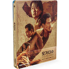 모가디슈 (2Disc, 4K+BD 쿼터슬립 스틸북 한정판) : 블루레이