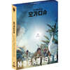 모가디슈 (2Disc, 4K+BD 풀슬립 스틸북 한정판) : 블루레이