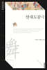 산대도감극