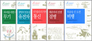 발명가와 과학자 시리즈 (전5권)