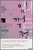 임꺽정 3