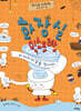 화장실 익스프레스 : 치카치카강을 건너라