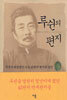 루쉰의 편지