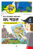 지도 박물관