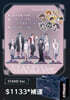 [STAND 특장판] 患上不出道就會死的病 1+2 STAND Ver. 特裝版 데뷔 못 하면 죽는 병 걸림 소설 1권+2권 대만판