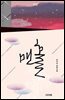 맨홀