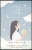 소년아, 나를 꺼내 줘