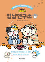 비마이펫 멍냥연구소 10