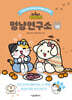 비마이펫 멍냥연구소 10